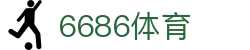 6686体育（中国）官方主页 - 官方信息发布中心